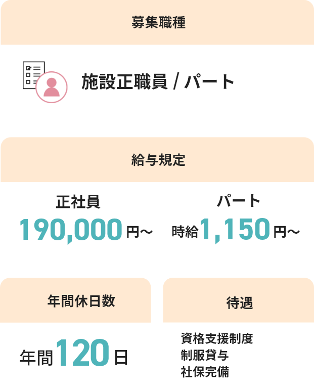 全研リビング久喜_図