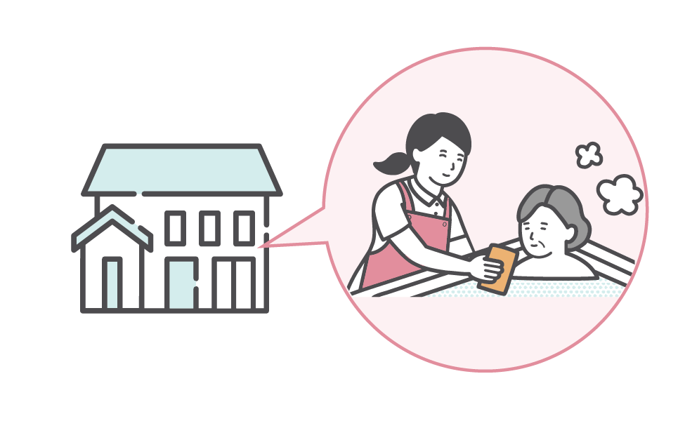 訪問介護・訪問看護