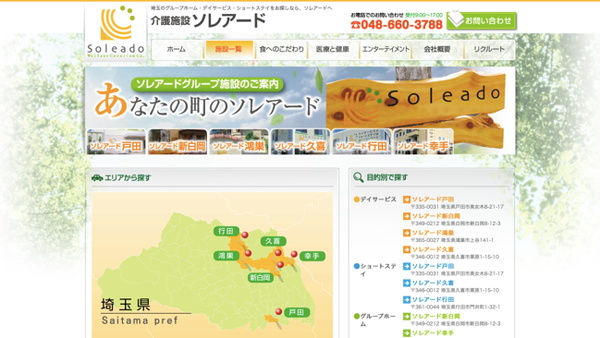 ウェルフェアクリエイション