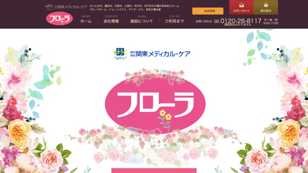 関東メディカル・ケア