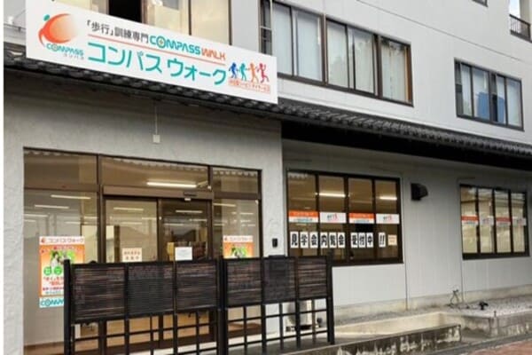 リハビリデイサービス コンパスウォーク南栗橋
